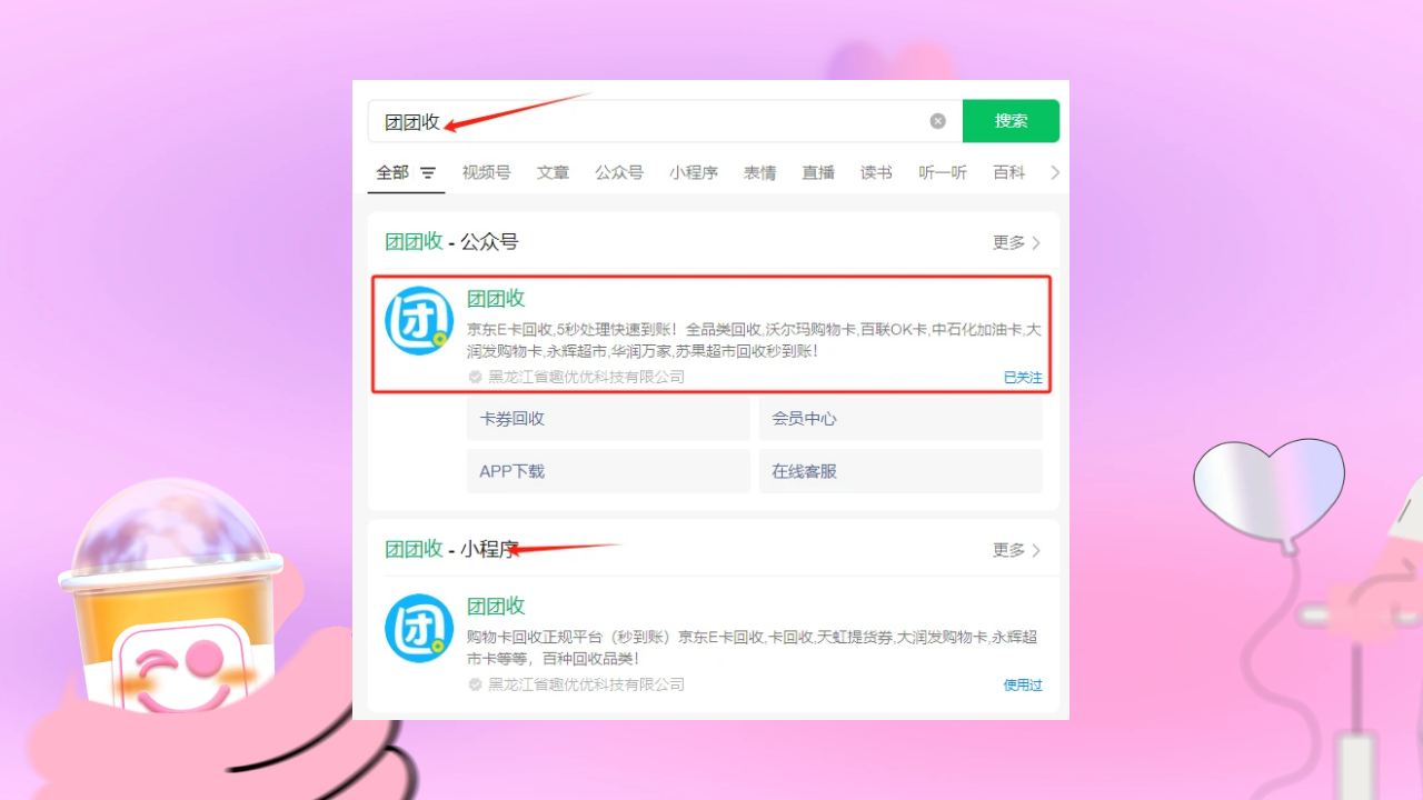 图怪兽_渐变白色情人节奶茶促销弥散风海报.png