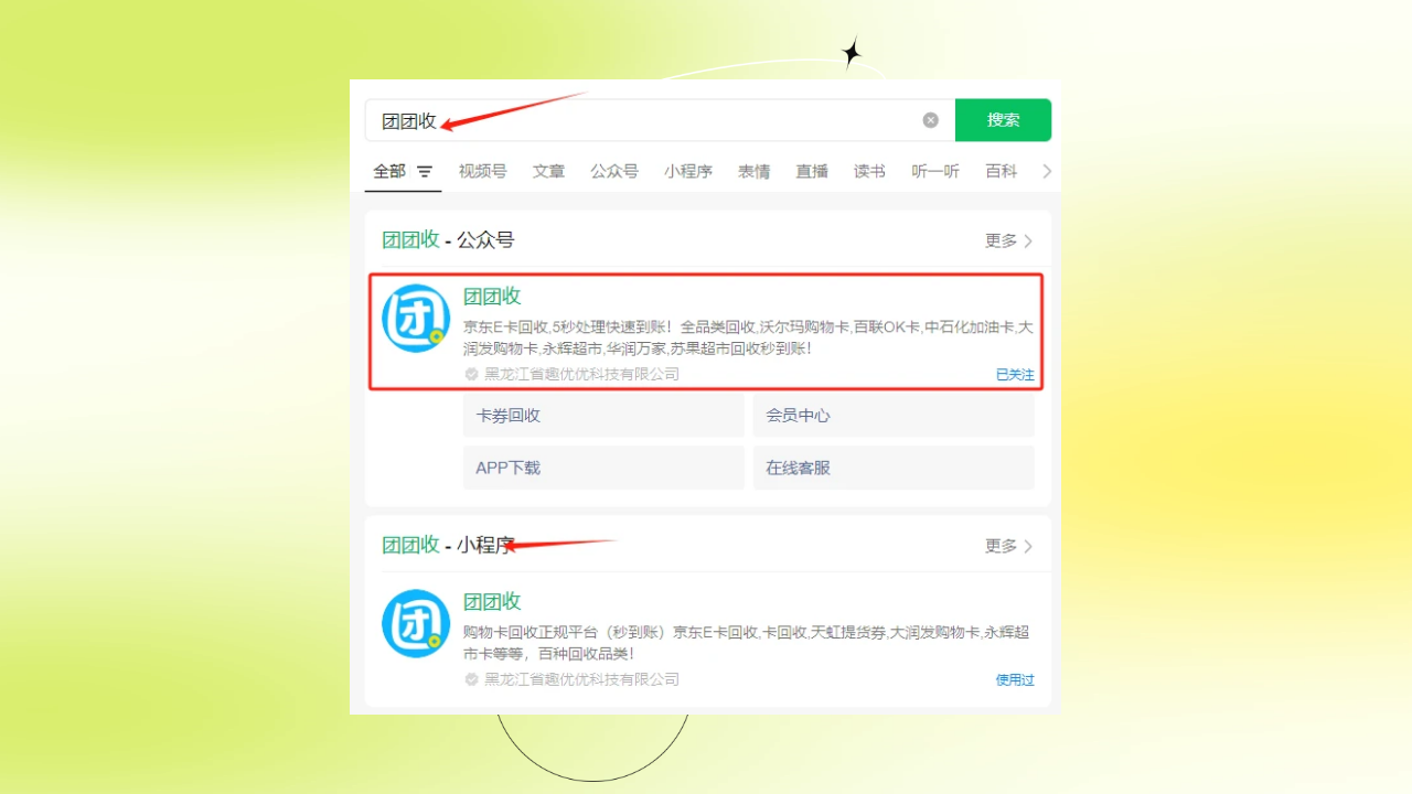图怪兽_团建活动回顾弥散风海报.png