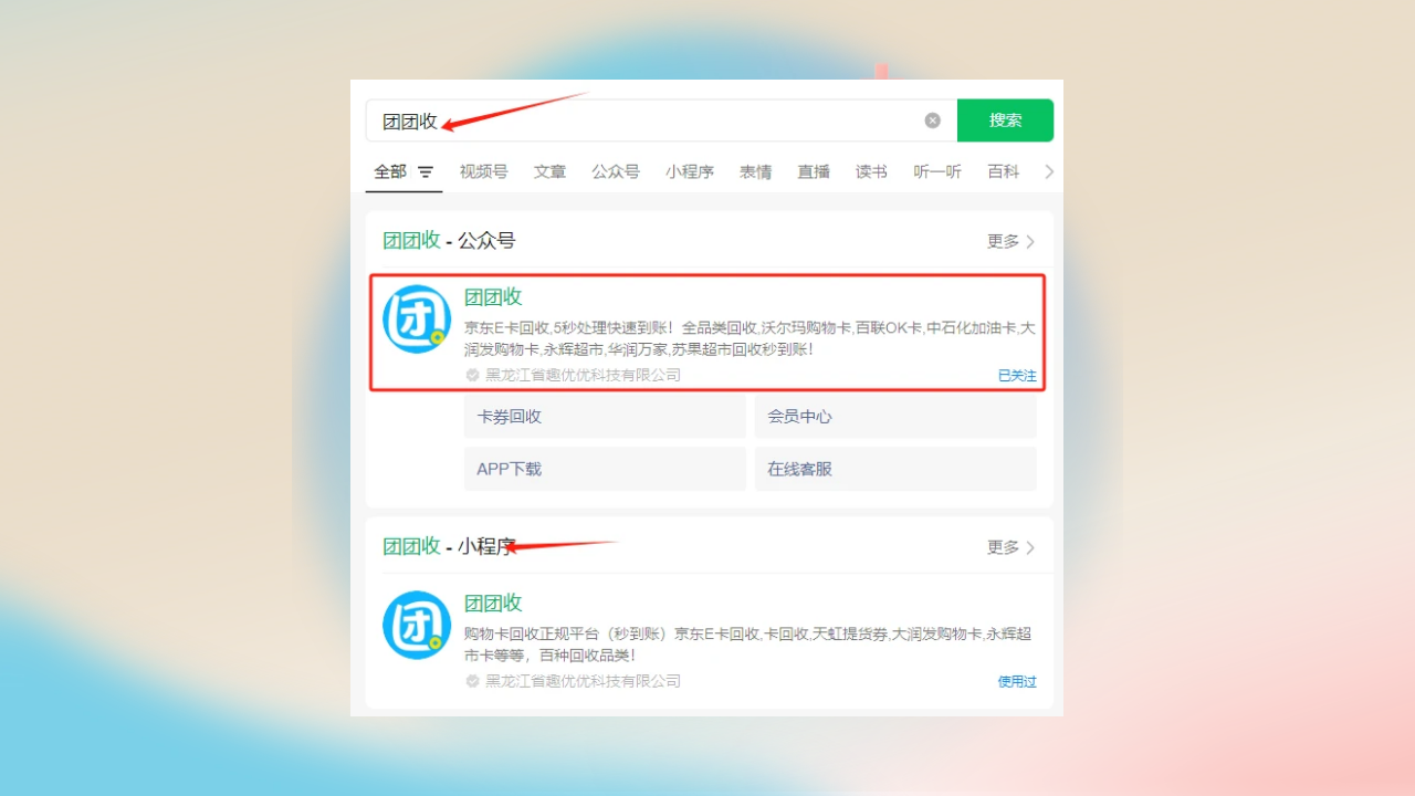 图怪兽_医学考试面试价目表弥散风海报 (1).png
