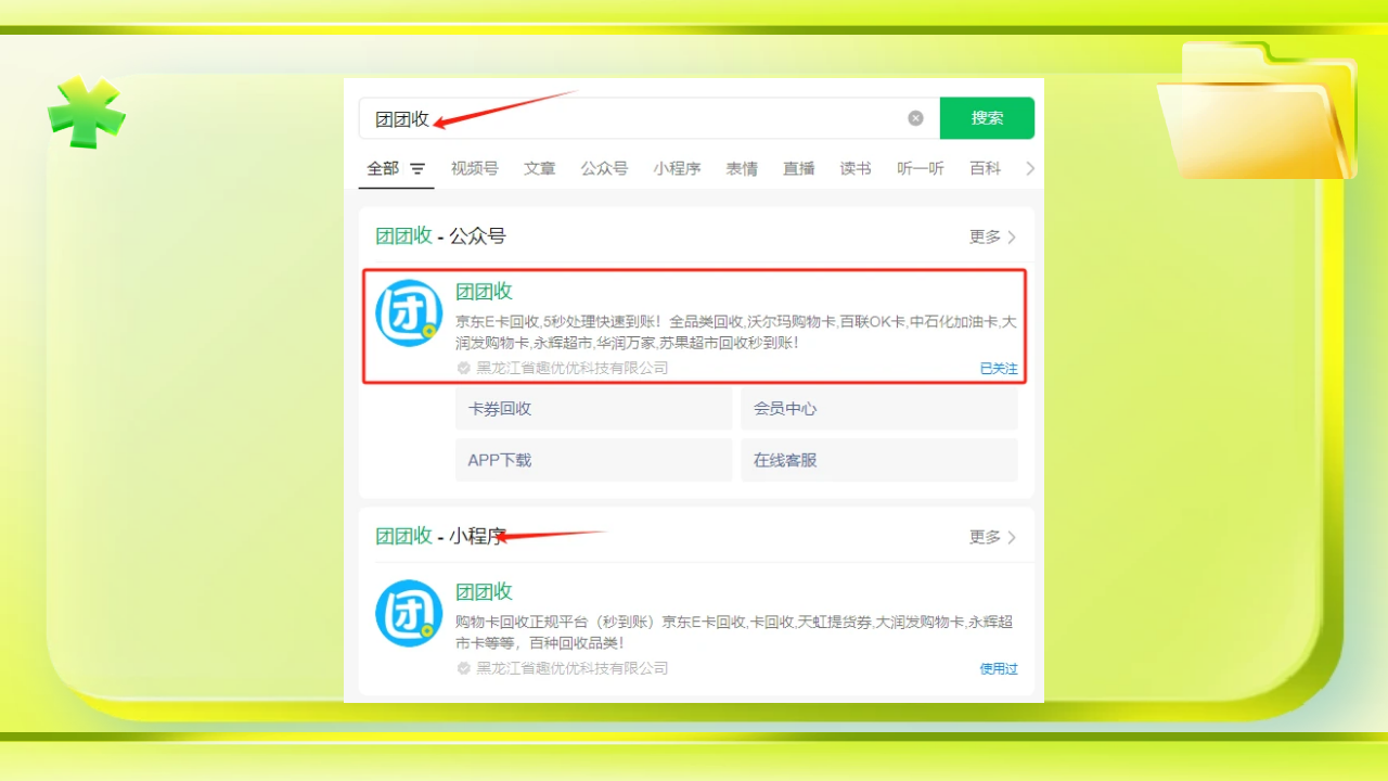 图怪兽_秋季招聘秋招招人社招招募宣传玻璃风海报 (1).png