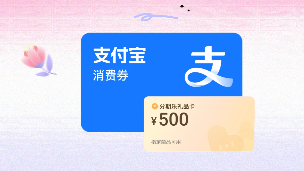 支付宝 (2).png