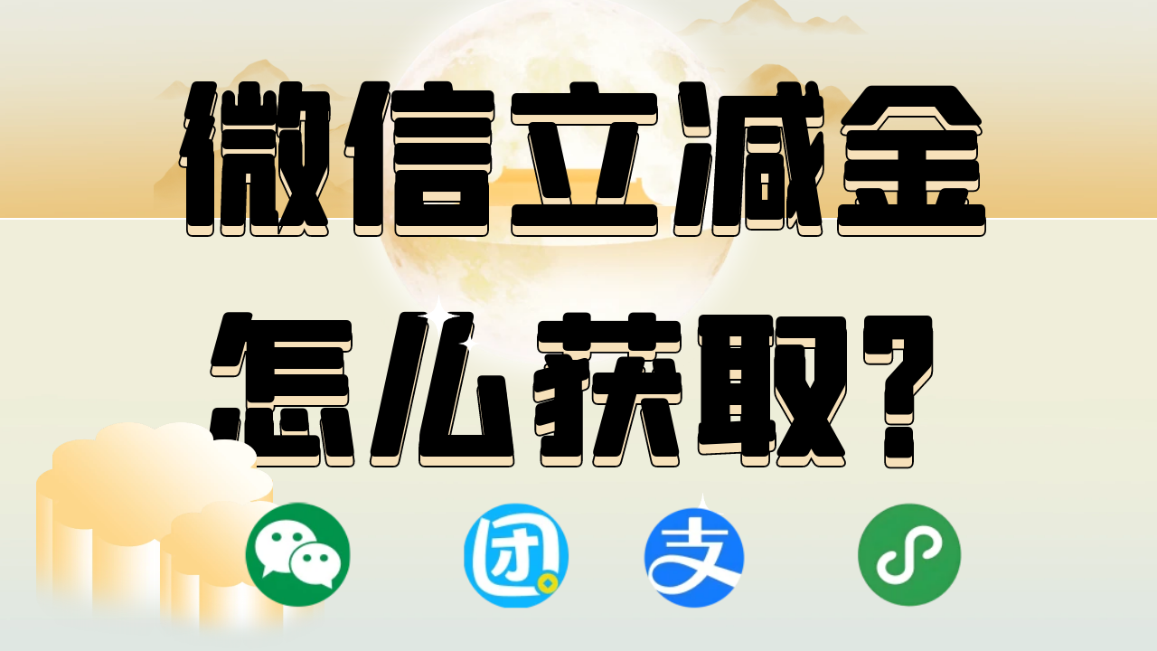 微信.png