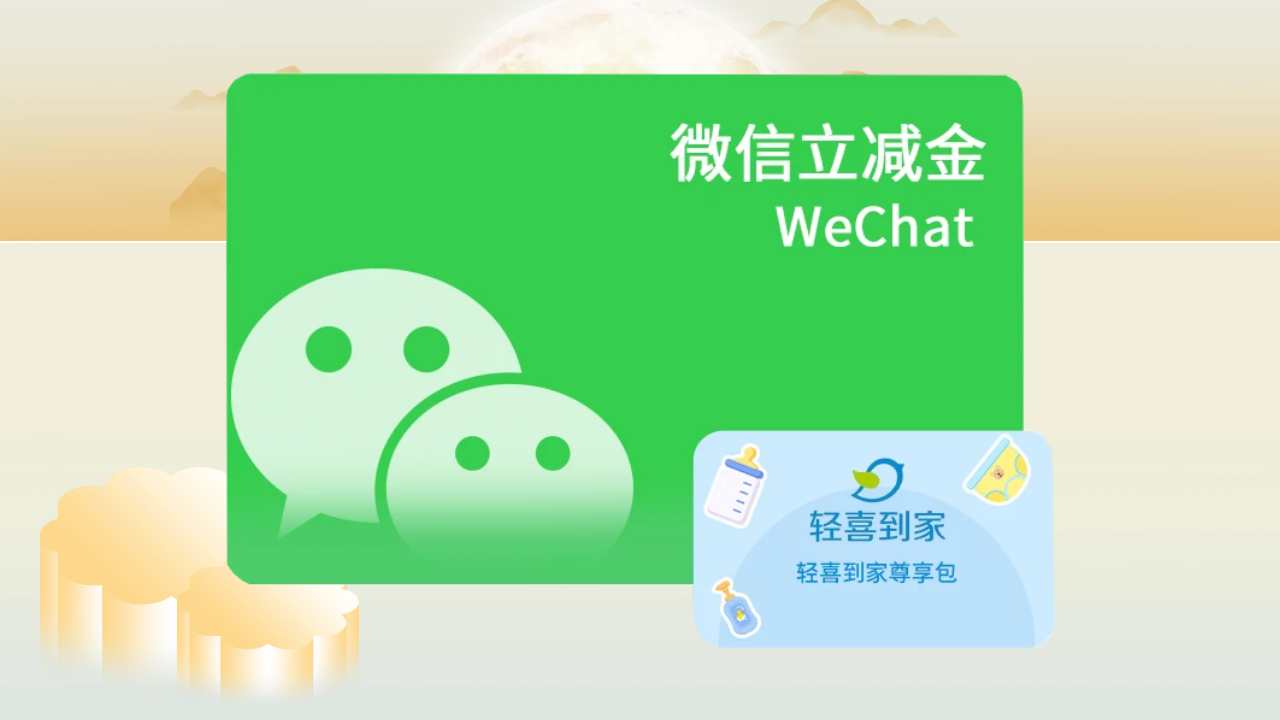 微信 (2).png