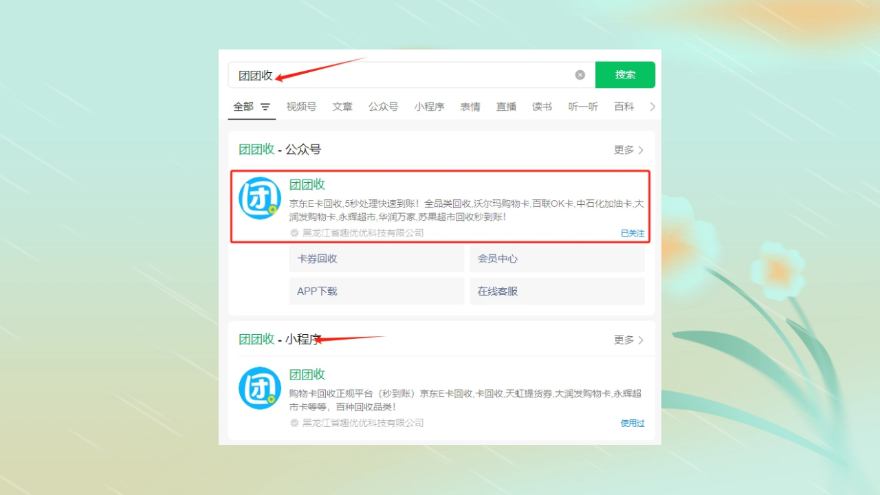图怪兽_清新渐变谷雨护肤品借势弥散风海报 (1).png