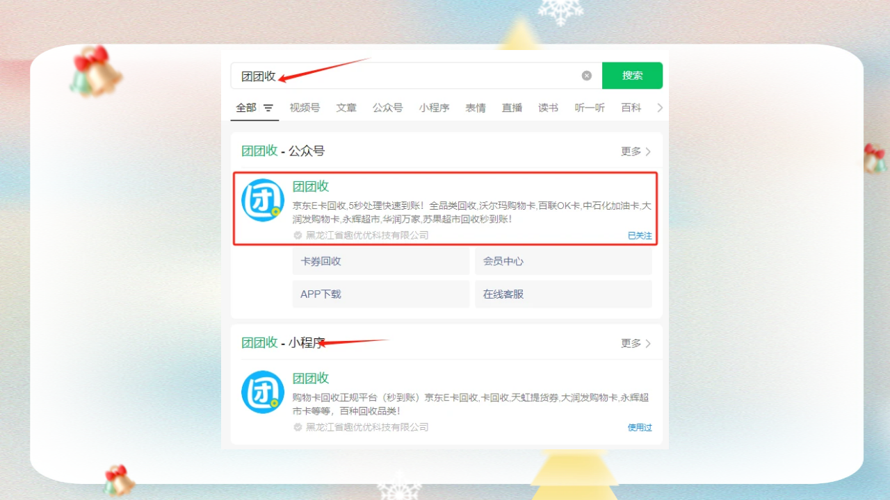 图怪兽_圣诞节活动弥散风海报.png