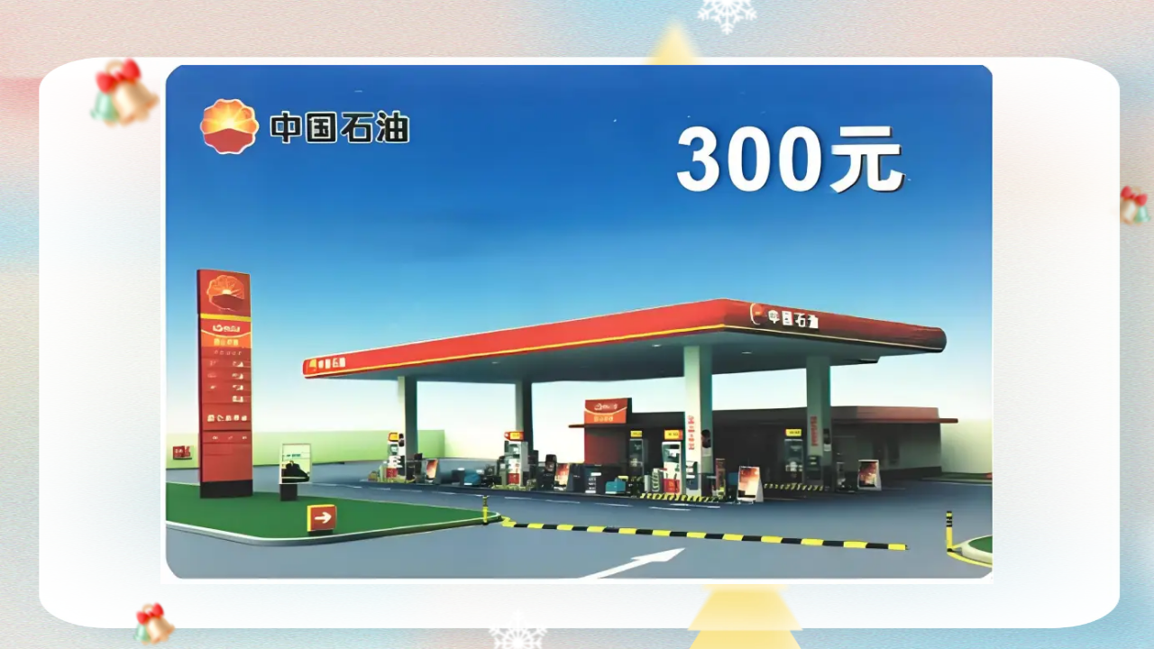 图怪兽_圣诞节活动弥散风海报 (1).png