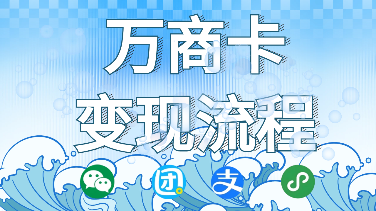 图怪兽_银行信用卡业务宣传弥散风海报.png
