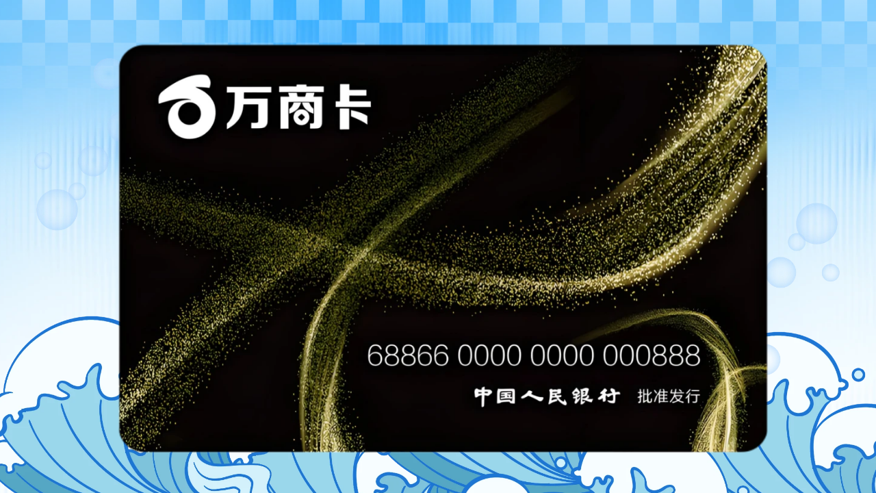 图怪兽_银行信用卡业务宣传弥散风海报 (2).png