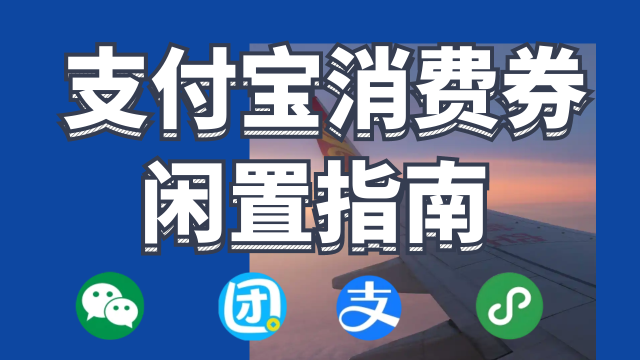 图怪兽_傍晚飞机机翼部分晚安日签_.png