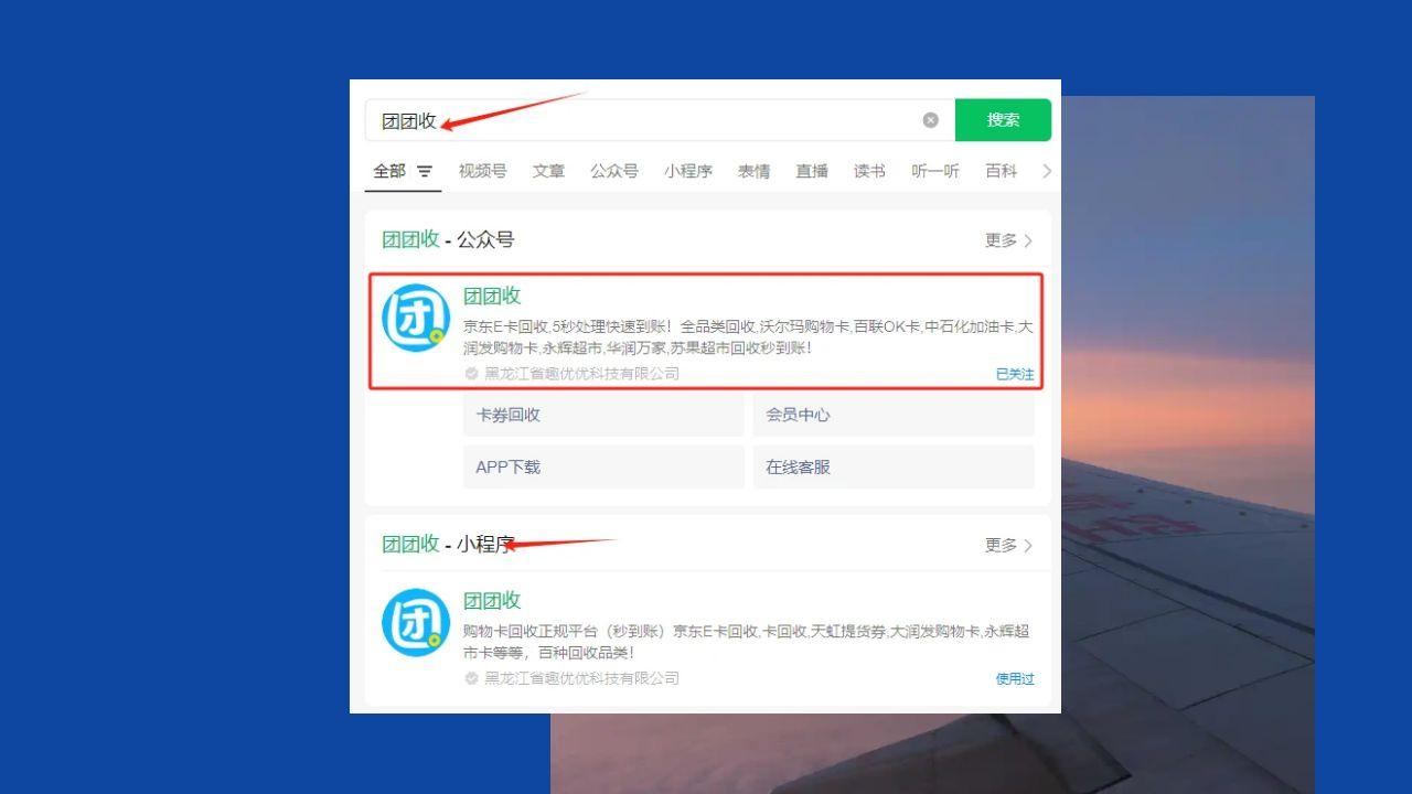 图怪兽_傍晚飞机机翼部分晚安日签_.jpg