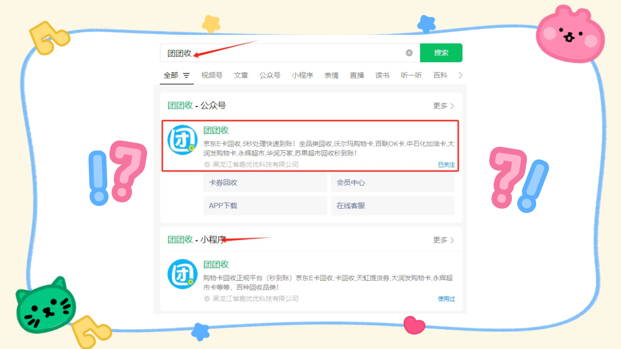 图怪兽_趣味卡通热点新闻小红书封面 (1).png