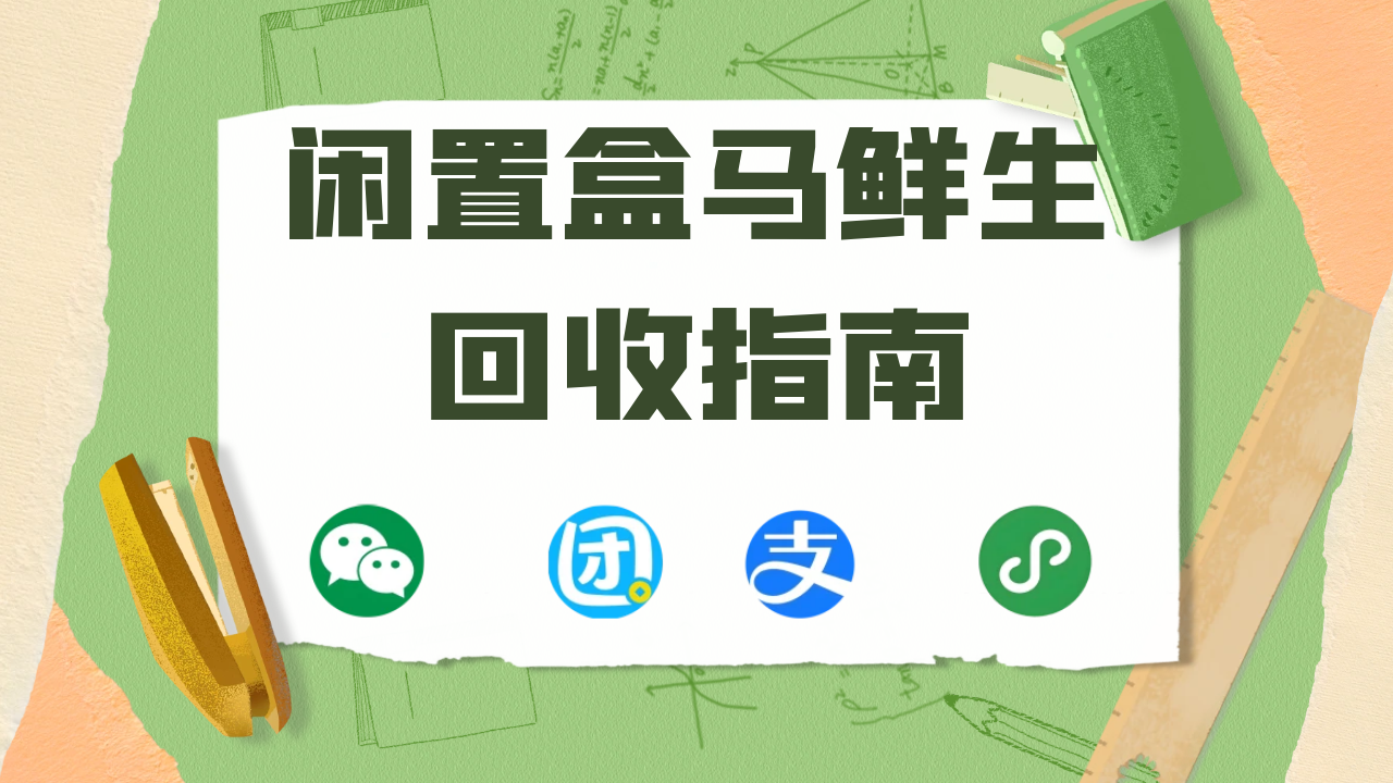 图怪兽_简约高考志愿填报小红书内页.png