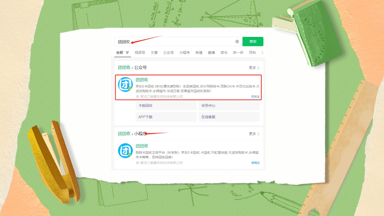 图怪兽_简约高考志愿填报小红书内页 (1).png