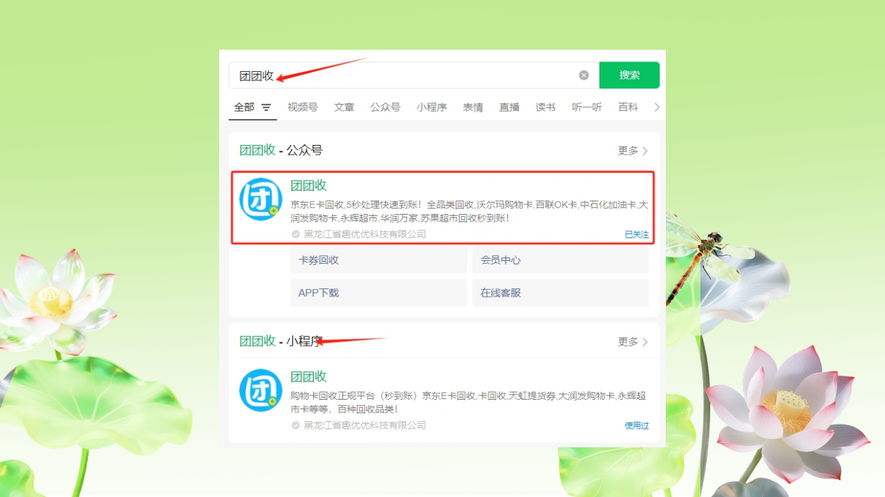 图怪兽_闰六月夏天夏 荷花农历六月海报.png