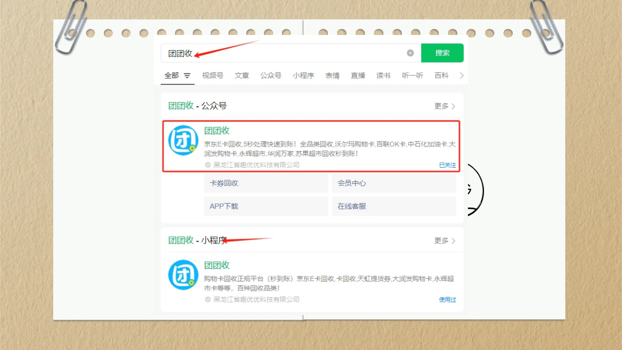 图怪兽_旅游避坑经验分享小红书封面 (1).png