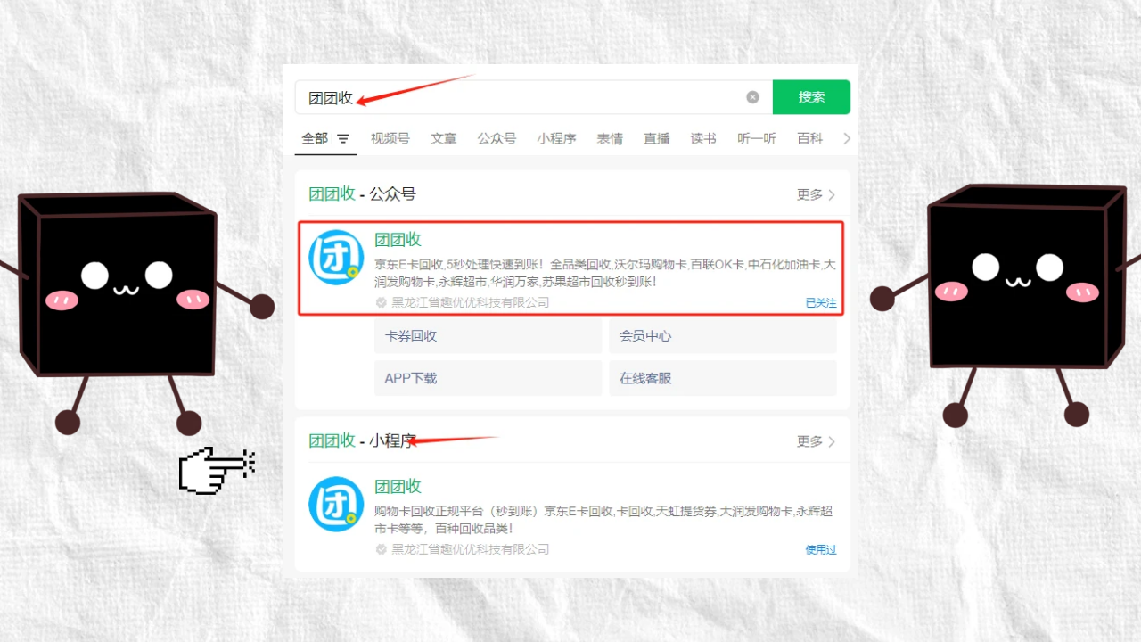 图怪兽_工作难找求职指南小红书封面 (1).png
