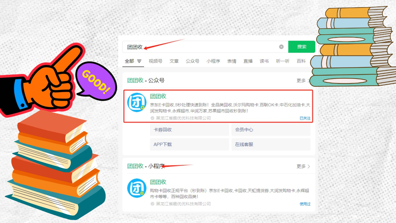图怪兽_考研还是考公经验分享小红书封面 (1).png