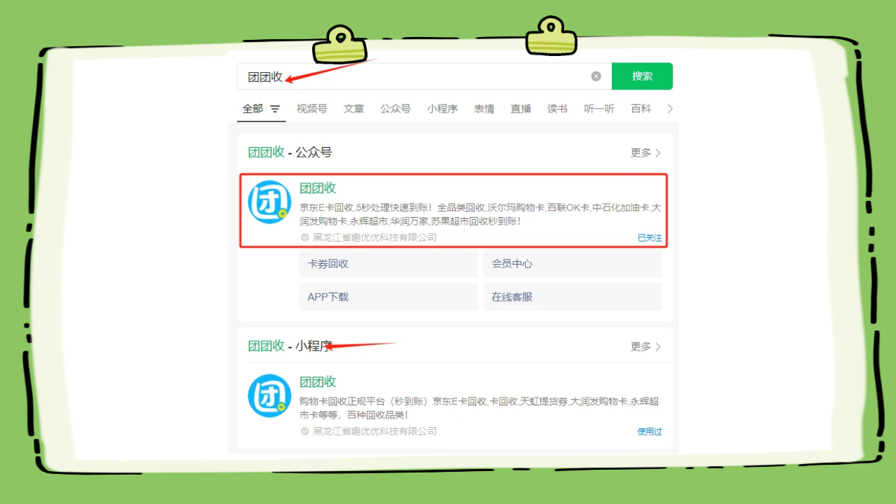 图怪兽_拒绝内卷搞笑小红书封面 (1).png