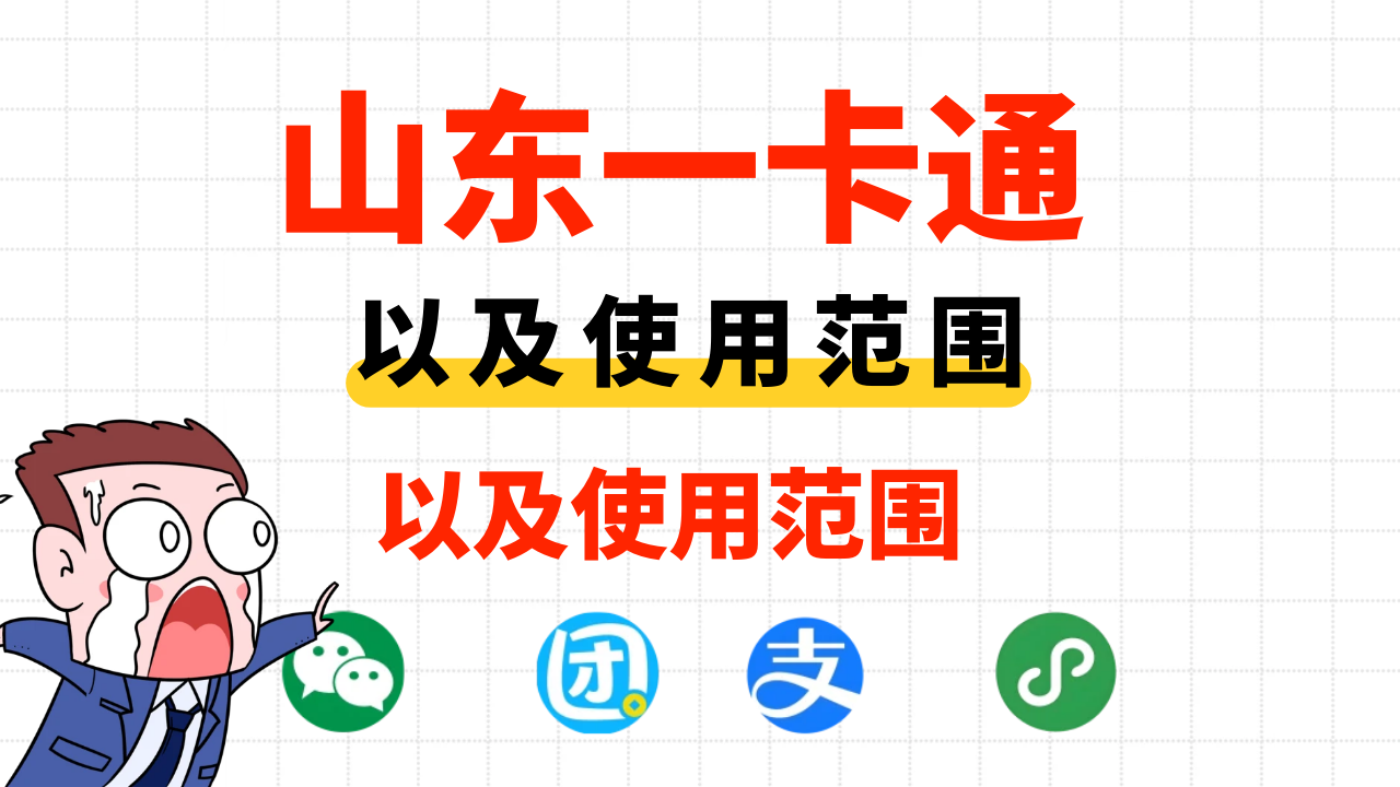 图怪兽_求职简历攻略趣味小红书封面.png