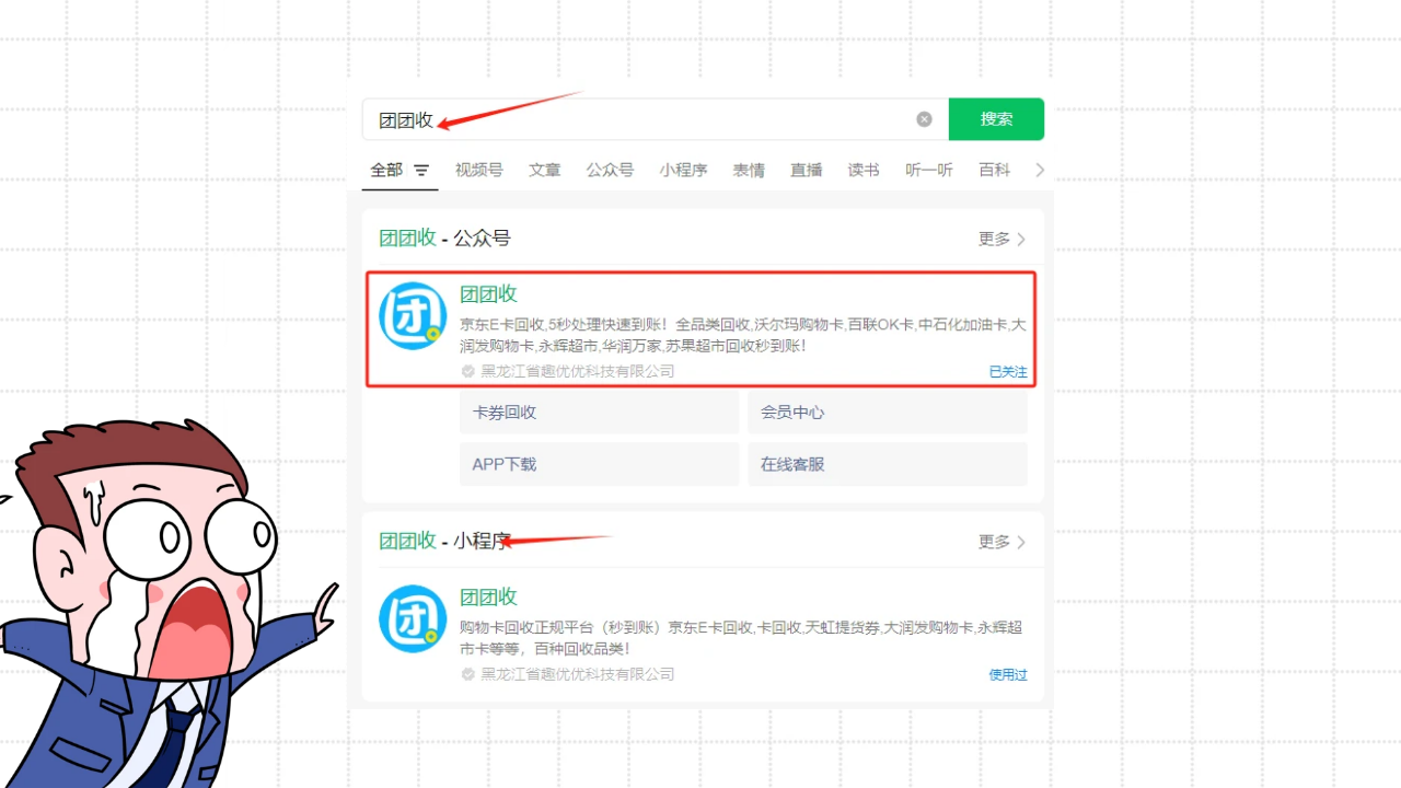 图怪兽_求职简历攻略趣味小红书封面 (1).png