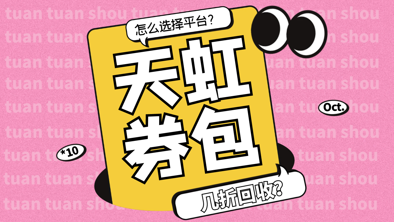 图怪兽_10月营销日历创意小红书封面.png