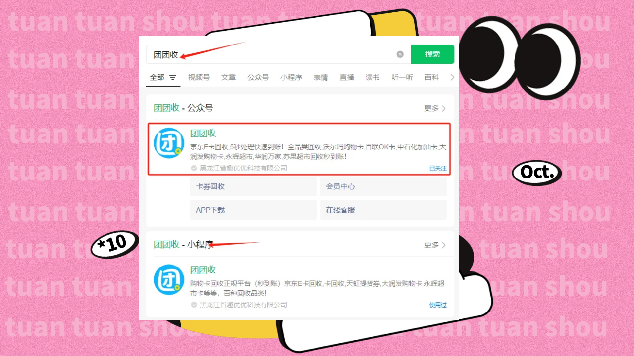 图怪兽_10月营销日历创意小红书封面 (1).png