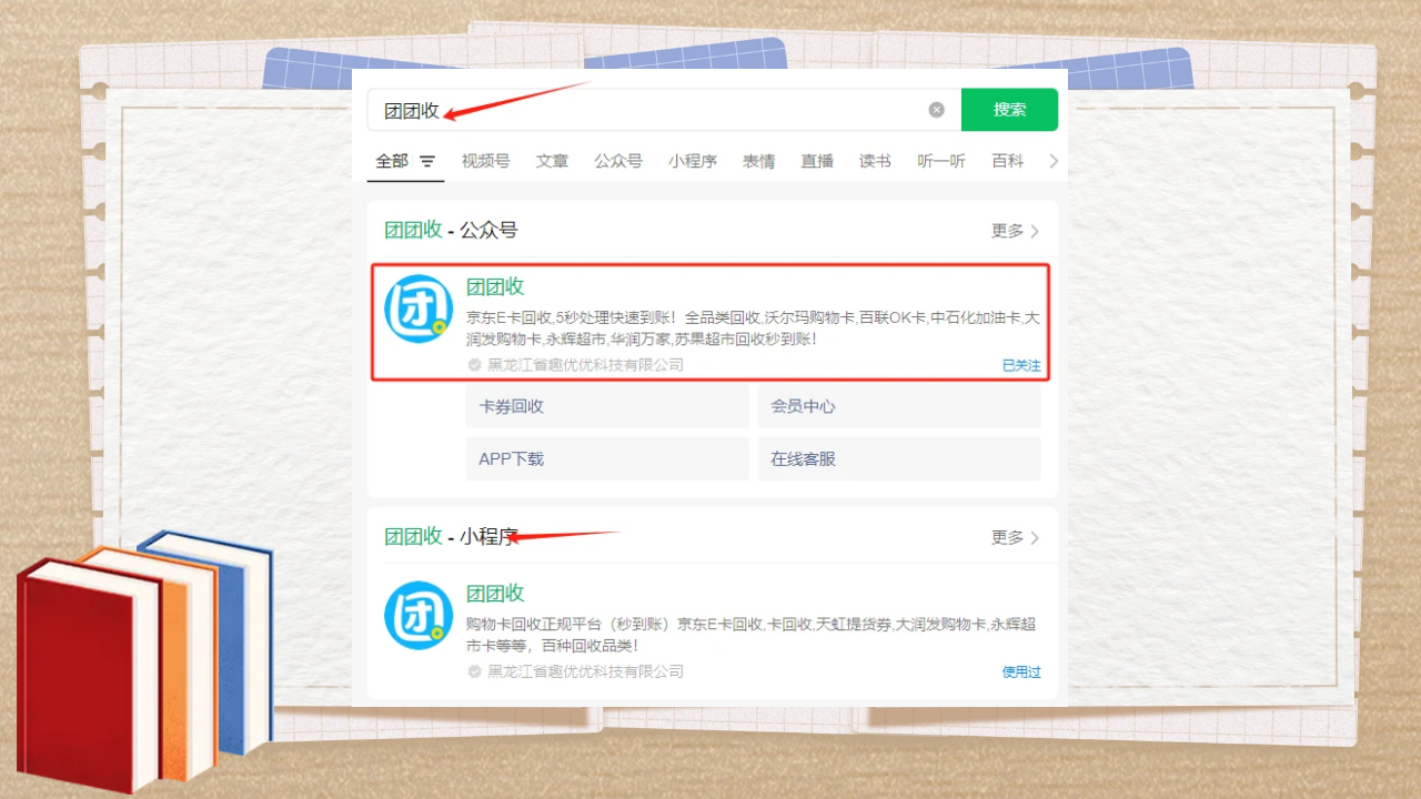 图怪兽_实景图书杂志带货好书安利带货图文小红书 (1).png