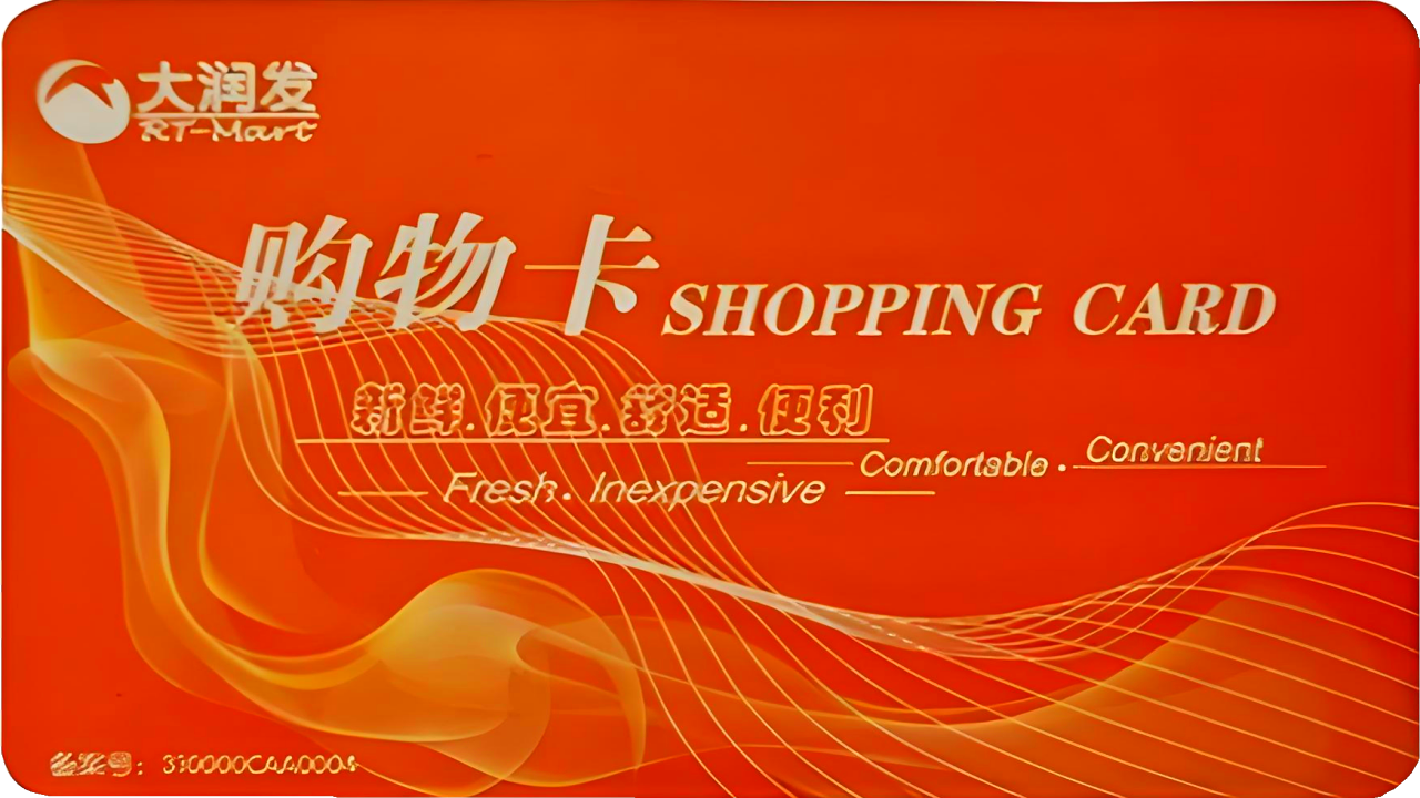 大润发_副本.png