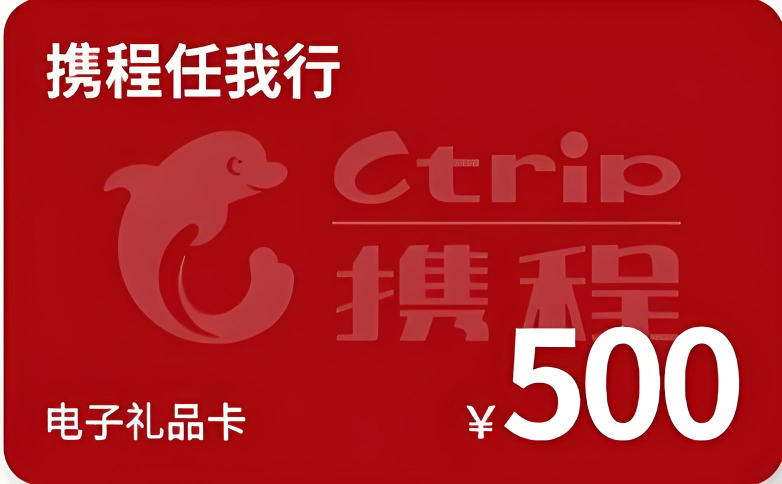 携程.jpg