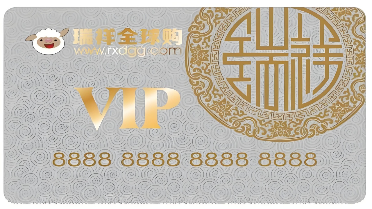 瑞祥白金卡2_副本.jpg