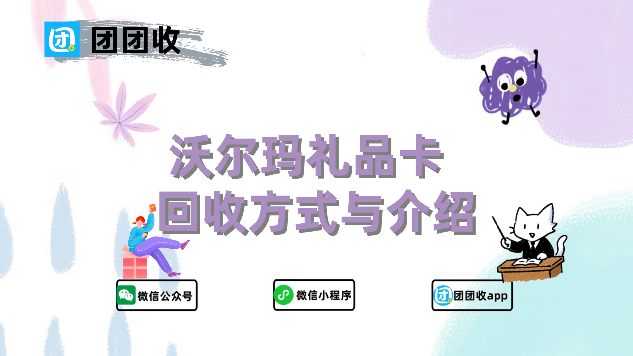 沃尔玛1280..png