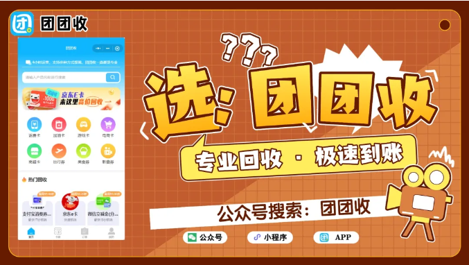 【团团收】2026年第一天，我在团团收做了一次生活的减法