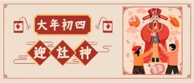 【团团收】大年初四迎灶神，常见礼品卡回收这样安排更顺畅