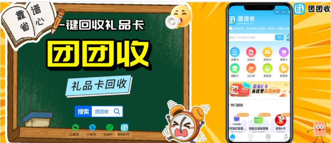 【团团收】携程任我行电子卡实体卡回收：全面额一站式服务
