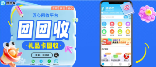 【团团收】沃尔玛超市卡闲置回收:快速核销回收实操技巧