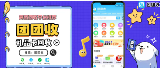 【团团收】移动/联通/电信话费卡回收指南:渠道、价格、流程一站式看懂