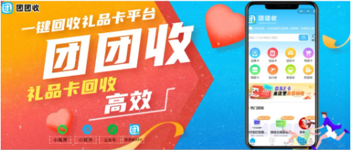 【团团收】携程任我行礼品卡回收价格怎么查？2026最新折扣行情汇总