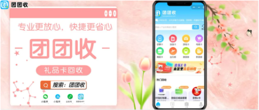 【团团收】天猫超市卡回收价格与折扣查询，正规回收平台实时报价指南