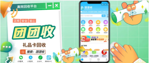 【团团收】银座购物黑卡线上回收方式对比,哪种平台更快捷更划算