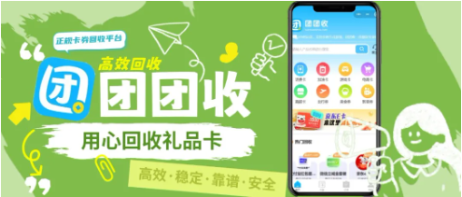 【团团收】沃尔玛购物卡回收教程来了：闲置不用时这样处理更省事