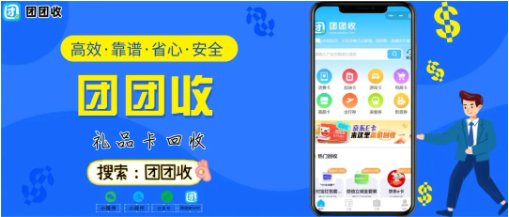 【团团收】携程卡套装回收价格查询方法，套装卡提交前先看折扣更重要