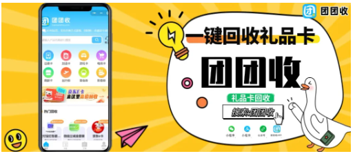 【团团收】闲置京东 E 卡别久放：靠谱回收方法和避坑重点