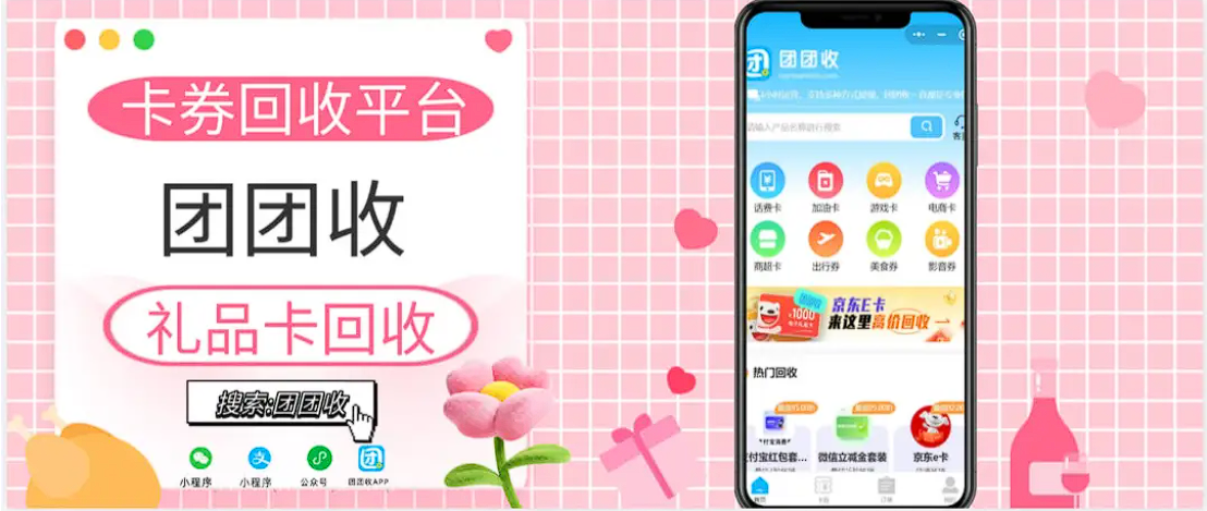 【团团收】步步高超市卡回收渠道怎么找?闲置购物卡处理攻略